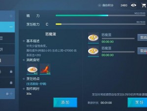 龙族幻想手游四级厨师晋升五级烹饪大师：攻略秘籍与技能提升全解析