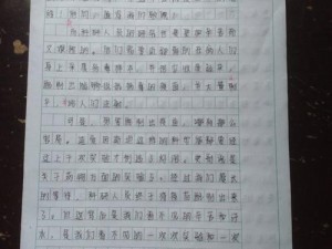 四十八梦莹请假回乡作文 500 字：一款专注于作文创作的应用