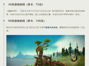 魔兽世界周四维护时长解析：例行维护需多久？全面解读游戏更新维护细节