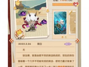 阴阳师妖怪屋升星攻略大揭秘：专业升星方法与技巧分享