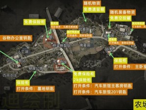 暗区突围钥匙刷新点解析：揭秘各类秘密地点的关键刷新区域