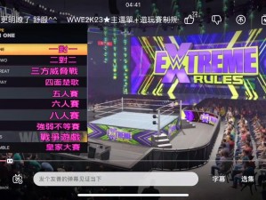 WWE 2K23游戏评价介绍：深度探讨其趣味性玩法与游戏体验