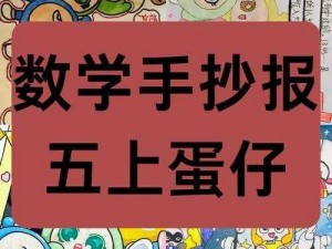 趣味数学探索之旅：多彩数学截图预览集锦