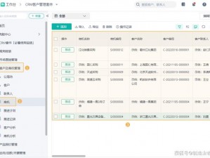 免费crm 网站下载的软件，一款功能强大的客户关系管理软件