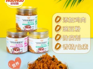 一个好妈妈中子华强驿，营养丰富的健康食品