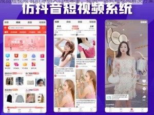 成品短视频 app 源码入口在哪里，提供一站式短视频解决方案