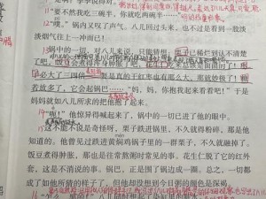 六年级脱身检查时小鸡立起(六年级脱身检查时小鸡为什么会立起？)