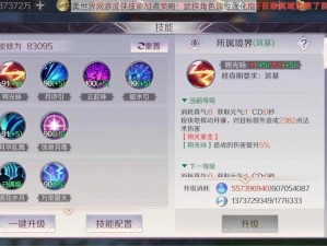 完美世界网游武侠技能加点策略：武侠角色属性强化指南