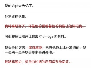 五个 Alpha 共享 Omega：极致宠爱，欲罢不能