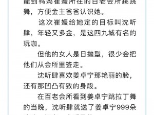 亚洲区色情区激情区小说风尘劫-亚洲区色情区激情区小说风尘劫之爱恨情仇