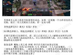 自走棋地精刺客流阵容攻略：探索最强六刺客组合之道