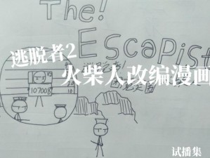 《抖包袱挑战：困境逃脱全面攻略》