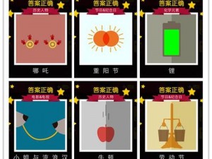 《疯狂猜图20金币清零解决方案全解析》