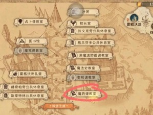 哈利波特魔法觉醒金探索攻略：揭秘神秘魔法世界的奇幻旅程与金探索路线