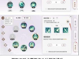 探索天谕手游技能深度：全面解析技能加点攻略