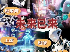 丰年经继拇 3 的机能量发展：探索未来的无限可能