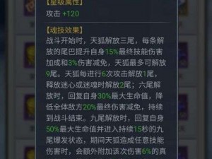 斗罗大陆手游魂印选择指南：如何根据实情精准搭配魂印提升战力