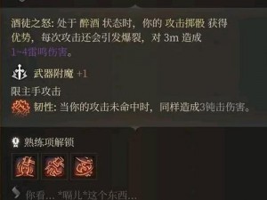 博德之门3治疗中心装备获取攻略：第二章全面解析装备收集之路