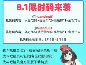 精灵萌宝特权来袭：无登录内购版任性畅游，萌趣体验无限畅享