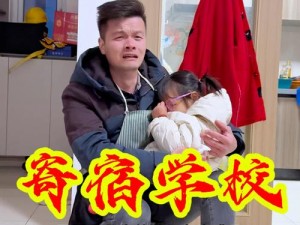 离婚后与父亲合床—离婚后与父亲同床，这正常吗？