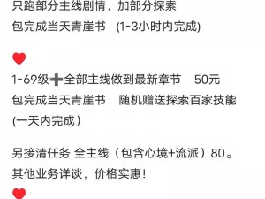 关于逆水寒手游身份玩法的心得体会分享及成长之路