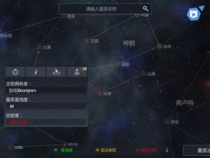 第二银河渗透者级星际探索全方位解析与实战体验