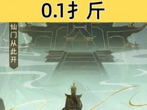 逍遥修真：升级进阶，轻松之道探寻升级捷径不再是难题