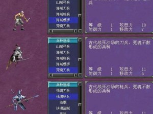 三国群英传7霸王再临：攻略刘邦极速捕获全解析