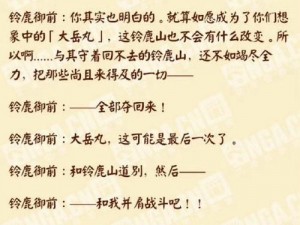 阴阳师花合战答案全解析 揭秘五个线索背后的秘密揭示深度攻略指南