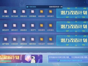 奥拉星手游应师傅攻略：如何有效刷分与战斗技巧解析