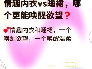 [好紧好湿我受不了了+产品介绍]情趣内衣，让你欲罢不能