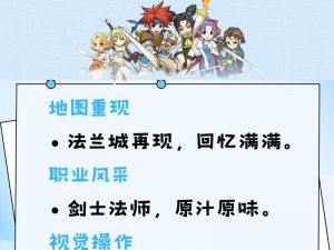 《魔力宝贝手机版：定位决定加点方向，角色成长策略全解析》