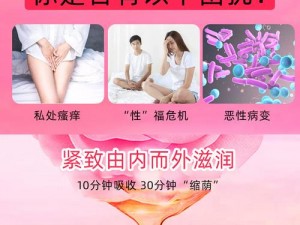 女人下面又湿又紧又嫩全新女性私密护理液，清洁、保湿、紧致，让你时刻保持自信