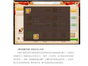 《梦幻西游手游：大唐单挑剧情通关心得分享全攻略》