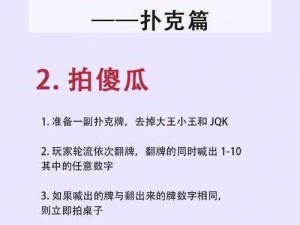 梭哈攻防技巧攻略：策略、心理、实战全解析，提升你的梭哈游戏水平