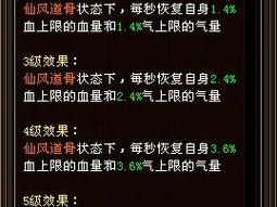 关于绝学有什么特殊的技巧天地劫绝学玩法的深度探索