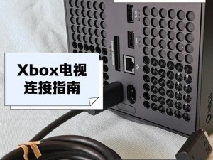 xbox高清视频线连接线;xbox 高清视频线连接线哪种好？应该如何选择？