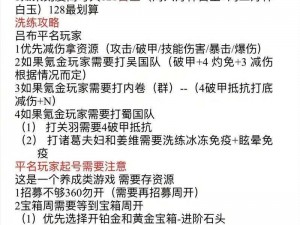 关于咸鱼之王进阶石基金购买策略与建议的分析