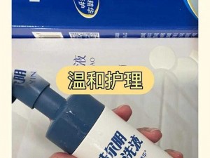 怎么把自己扣的全是水访页——女性专用私密清洗液