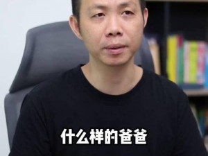 喜宝爸爸接李叔叔后续视频：解析视频背后的感人故事