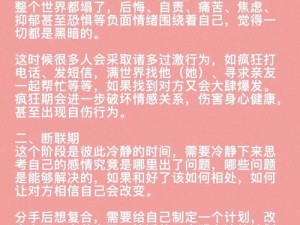 分手前疯狂做一次;分手前疯狂做一次爱，算是对彼此最后的慰藉