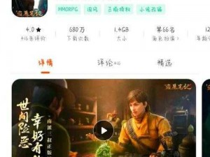 逃离暗影：一场探索冒险与揭秘真相的好玩游戏简介