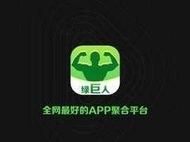 绿巨人黑科技 APP 导航：带你探索未知世界