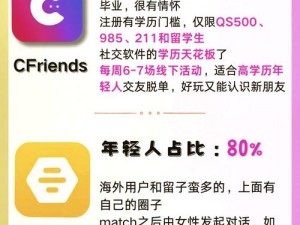 好 61 色 61 先 61 生 APP，一款年轻人都在玩的社交软件