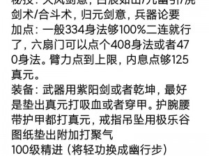 烟雨江湖步天歌诀表现分享：步天歌诀一览之江湖烟雨风采展示