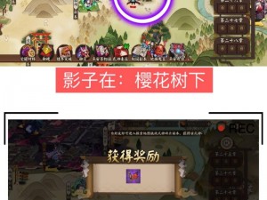 《阴阳师：石中赤影秘境探秘攻略 第三日篇》