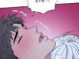 18x漫画、18x 漫画：探索成人世界的秘密花园