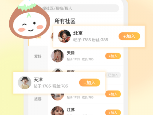 一款主打兴趣社交的水仙 app