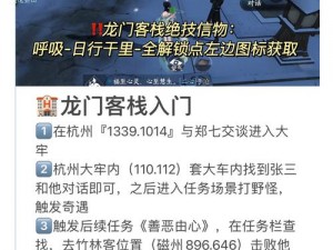 逆水寒手游浮光秘语任务攻略详解：通关步骤与技巧分享