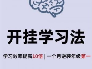 提高学习效率的好帮手：做错一道题往里面插一支笔